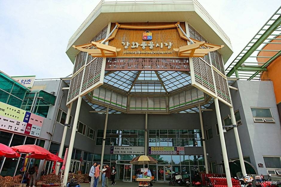 강화 풍물시장 1