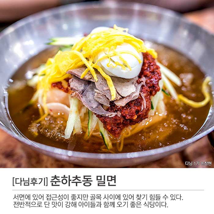 월간_그집 8월호 부산밀면편> 여행기사 :대한민국 구석구석 월간_그집 8월호 부산밀면편> 여행기사 :대한민국 구석구석 