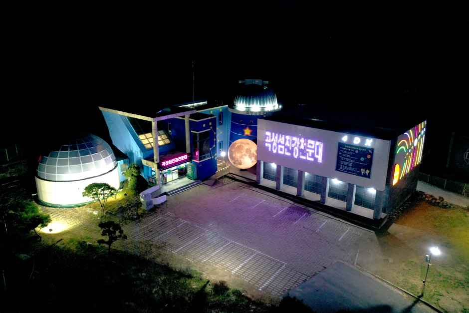 <span>곡성</span>섬진강천문대