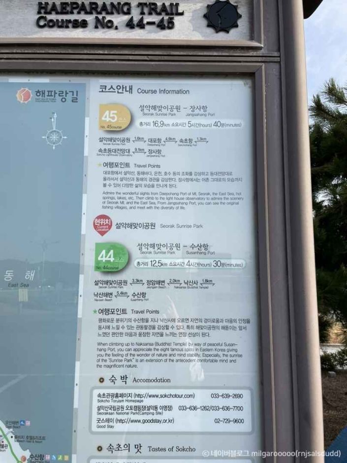 해파랑길 45코스> 여행지 | 반려동물 동반여행:대한민국 구석구석