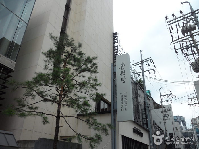 춘원당 한의약박물관