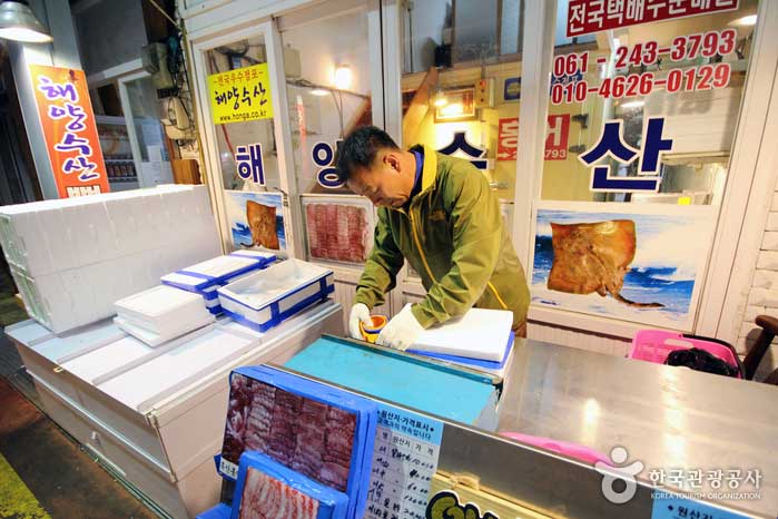 홍어 사러 목포종합수산시장으로 오세요