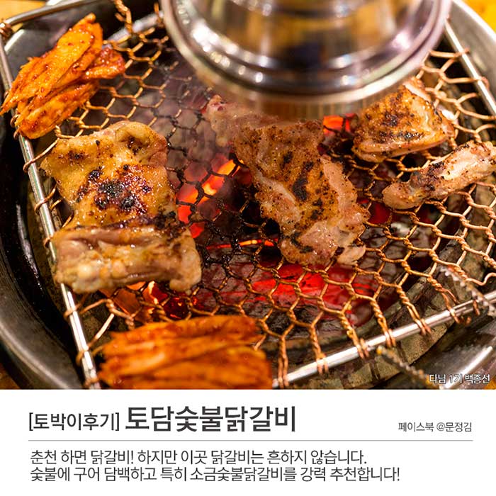 월간_그집 7월호 춘천편