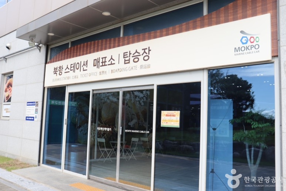 목포 해상케이블카 20