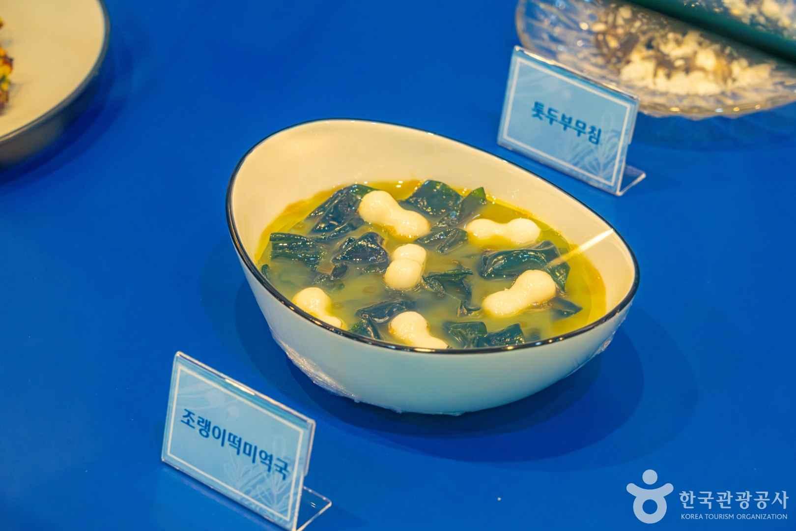 조랭이떡국