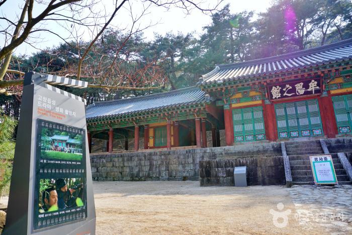 영화 〈사도〉를 촬영한 고창읍성 객사