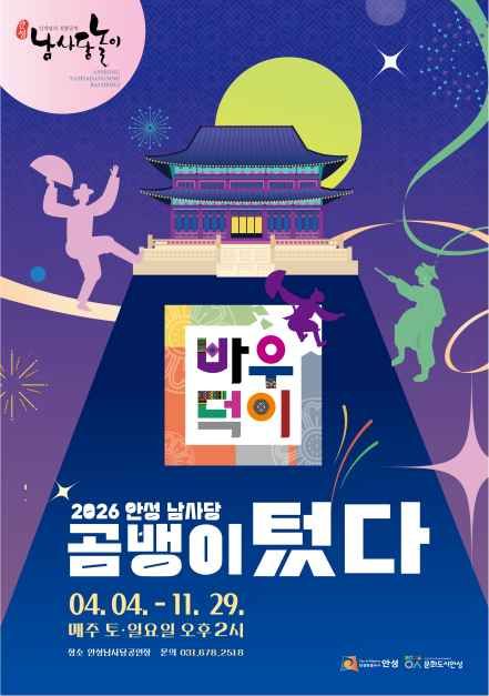 연천 구석기 축제