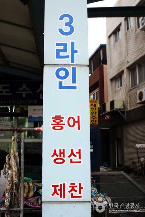 홍어 사러 목포종합수산시장으로 오세요