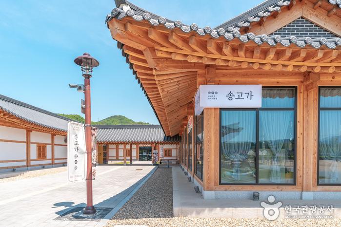 옥천전통문화체험관의 식당 송고가