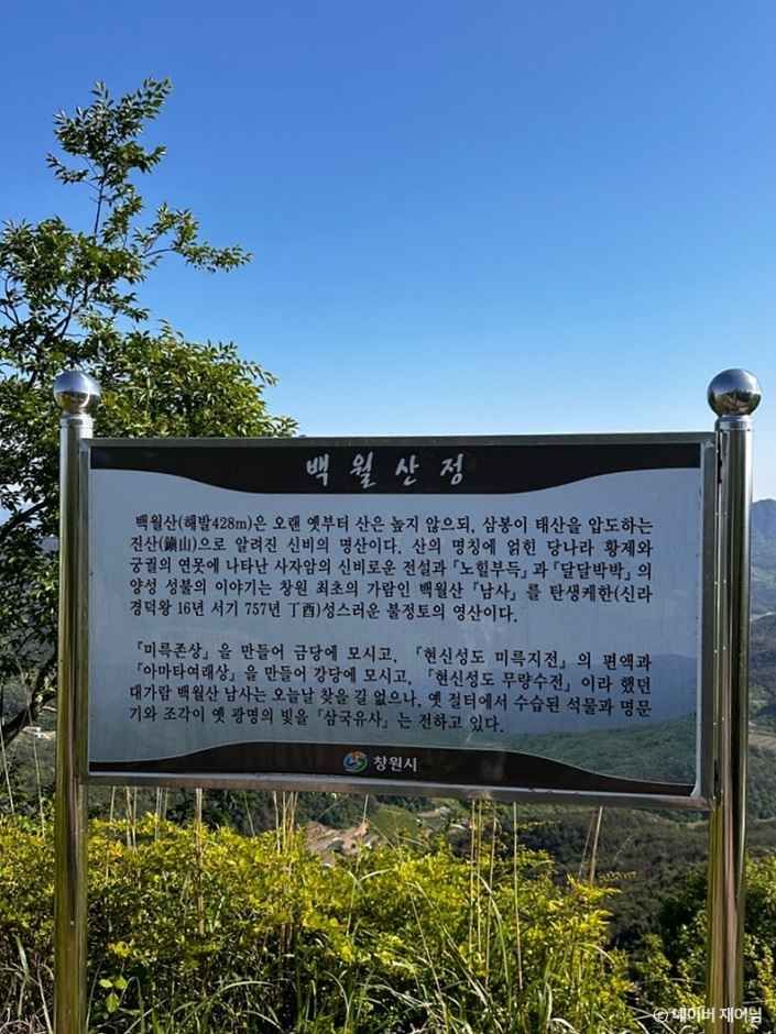 백월산> 여행지 :대한민국 구석구석 백월산> 여행지 :대한민국 구석구석 