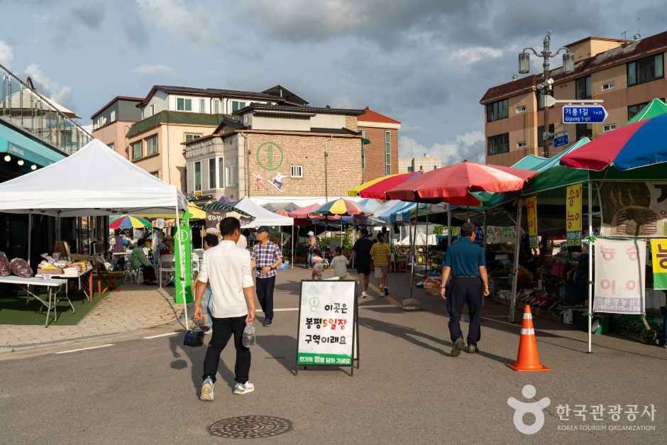 봉평전통시장(봉평장)