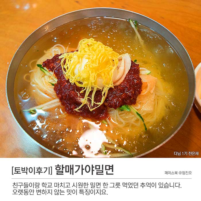월간_그집 8월호 부산밀면편> 여행기사 :대한민국 구석구석 월간_그집 8월호 부산밀면편> 여행기사 :대한민국 구석구석 