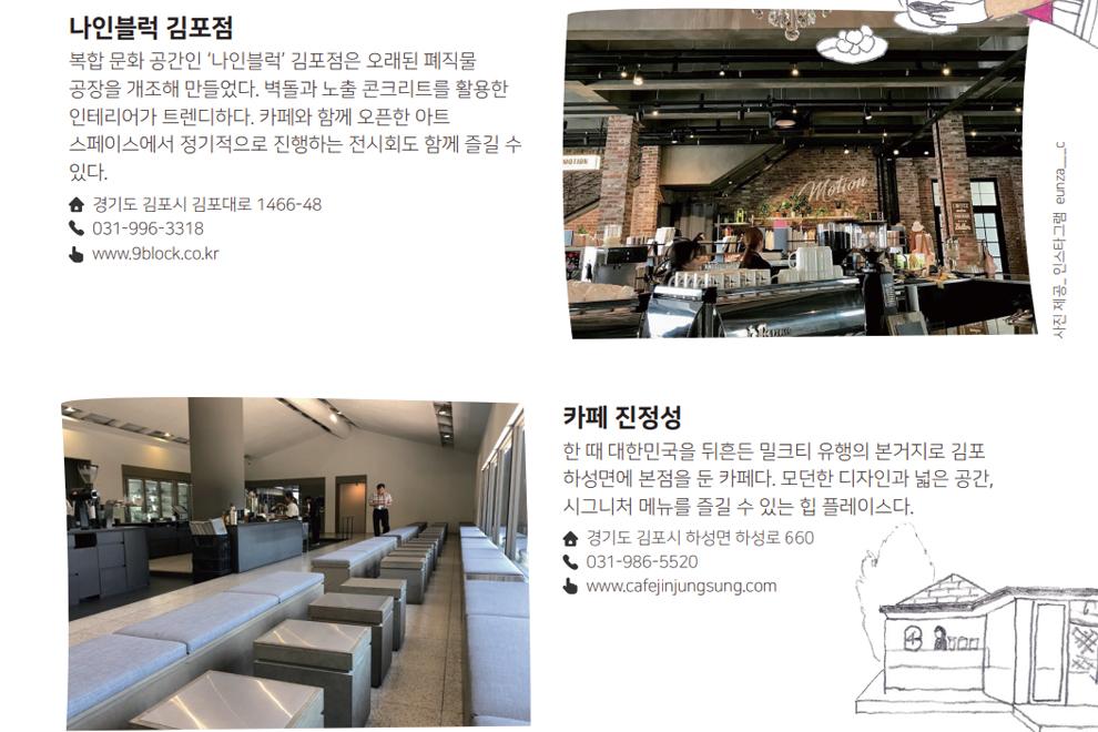 산책갈까요 DMZ 경기도 예술여행 - DMZ 힙플레이스|DMZ 평화관광
