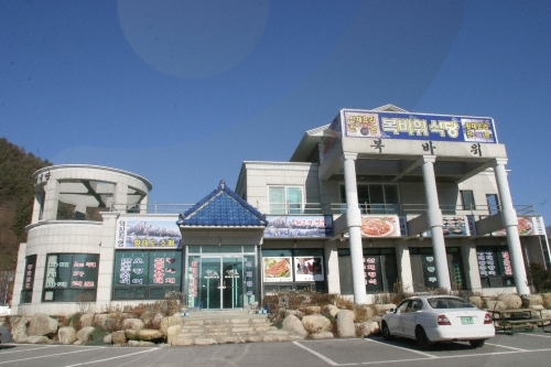복이식당 이미지