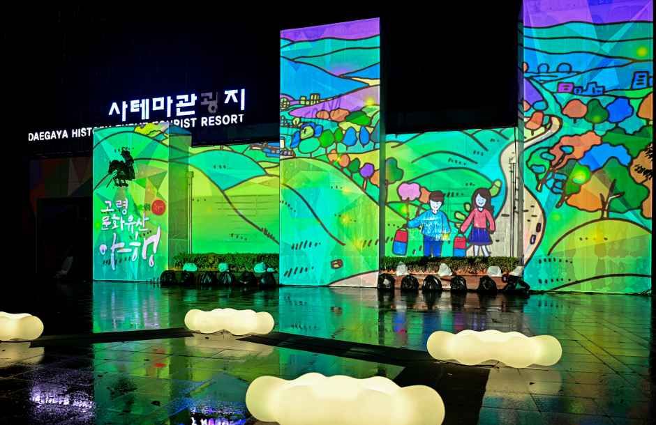 <span>고령</span> 국가유산 야행