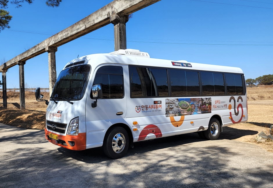 안동 시티투어 여행 가볼만한곳