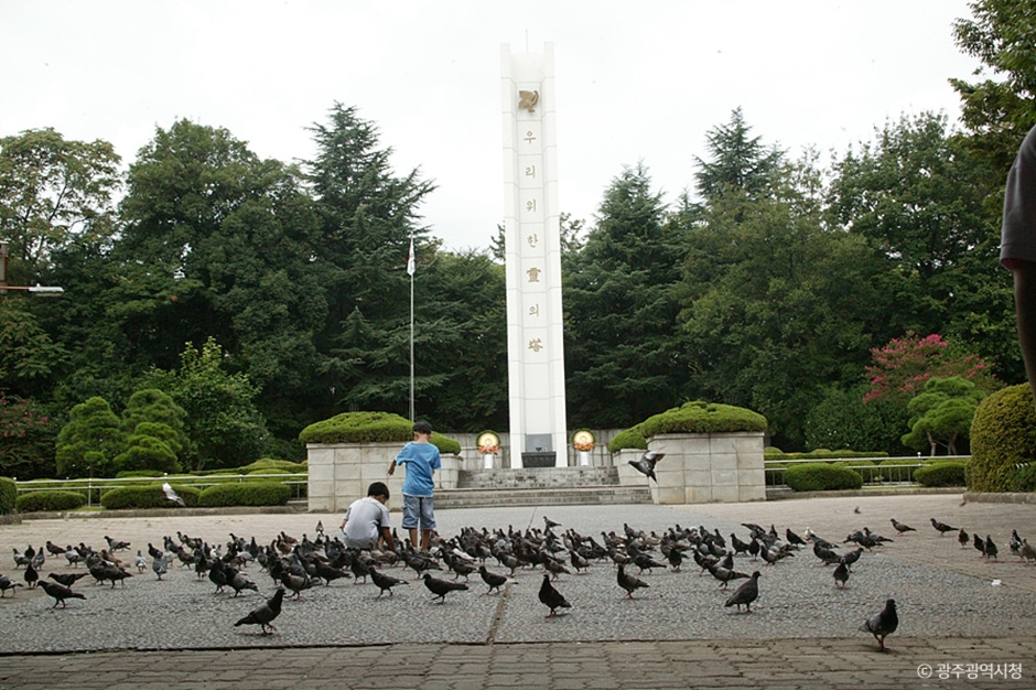 현충탑(광주)> 여행지 | 열린 관광 모두의 여행:대한민국 구석구석