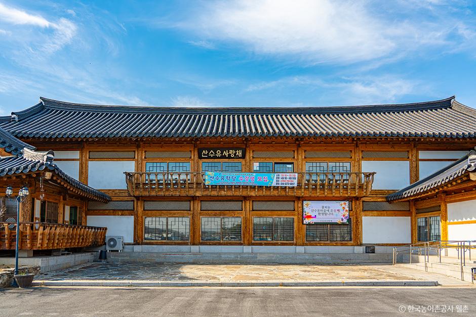 산수유사랑채 전경 