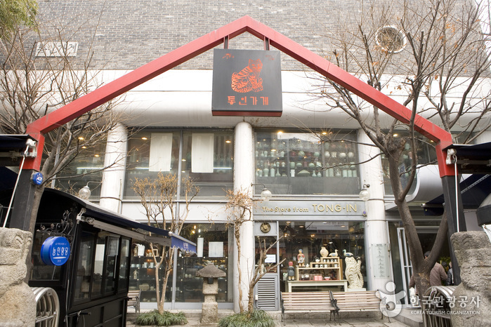 통인가게