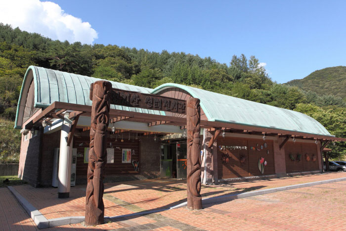 명지산군립공원 입구의 생태전시관