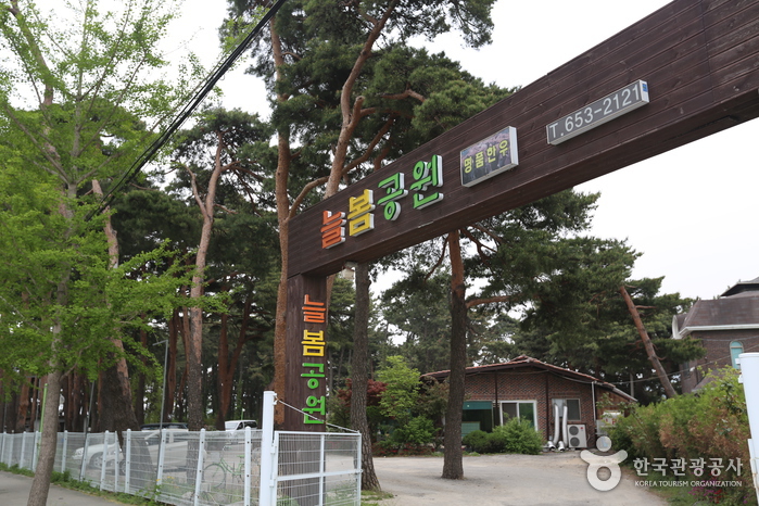 송정늘봄공원 여행 가볼만한곳