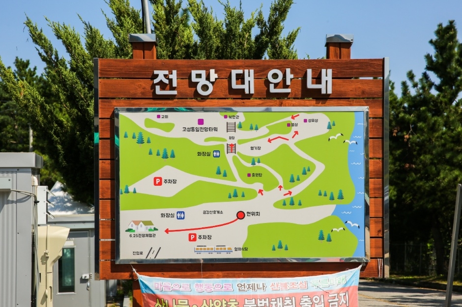 고성 통일전망타워 8