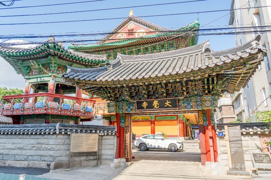 대각사