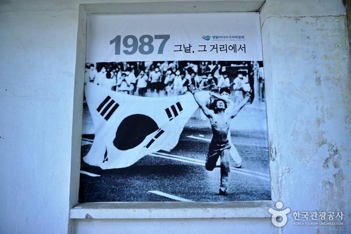 1987년 6월 민주항쟁을 상징하는 ‘아! 나의 조국’은 영월미디어박물관 고명진 관장이 한국일보 사진기자 시절에 찍은 사진이다.