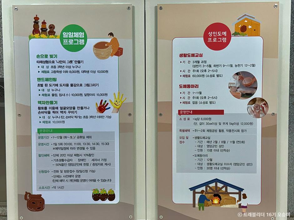 영암도기박물관