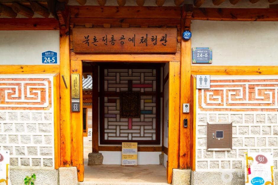 [청와대 코스 7] 보통 사람들의 자취, 북촌 고유 여행> 여행기사 :대한민국 구석구석 [청와대 코스 7] 보통 사람들의 자취, 북촌 고유 여행... 