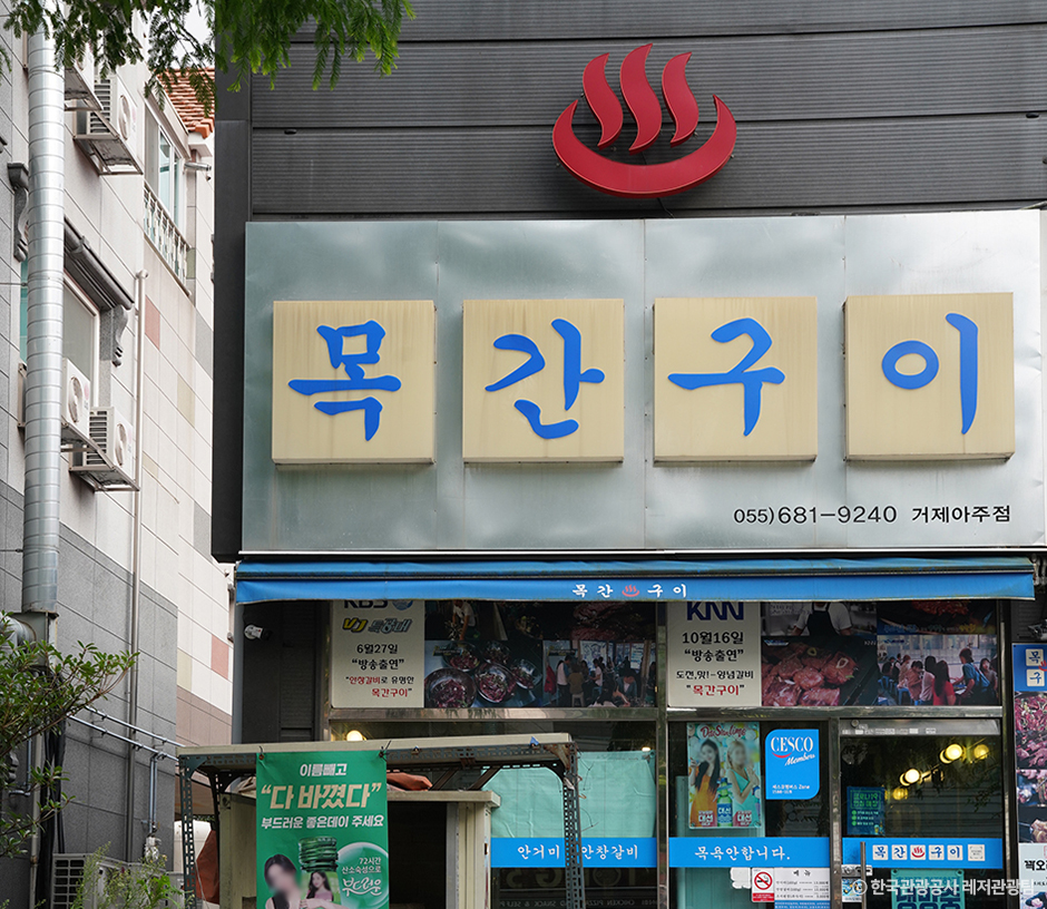 목간구이> 여행지 :대한민국 구석구석 목간구이> 여행지 :대한민국 구석구석 