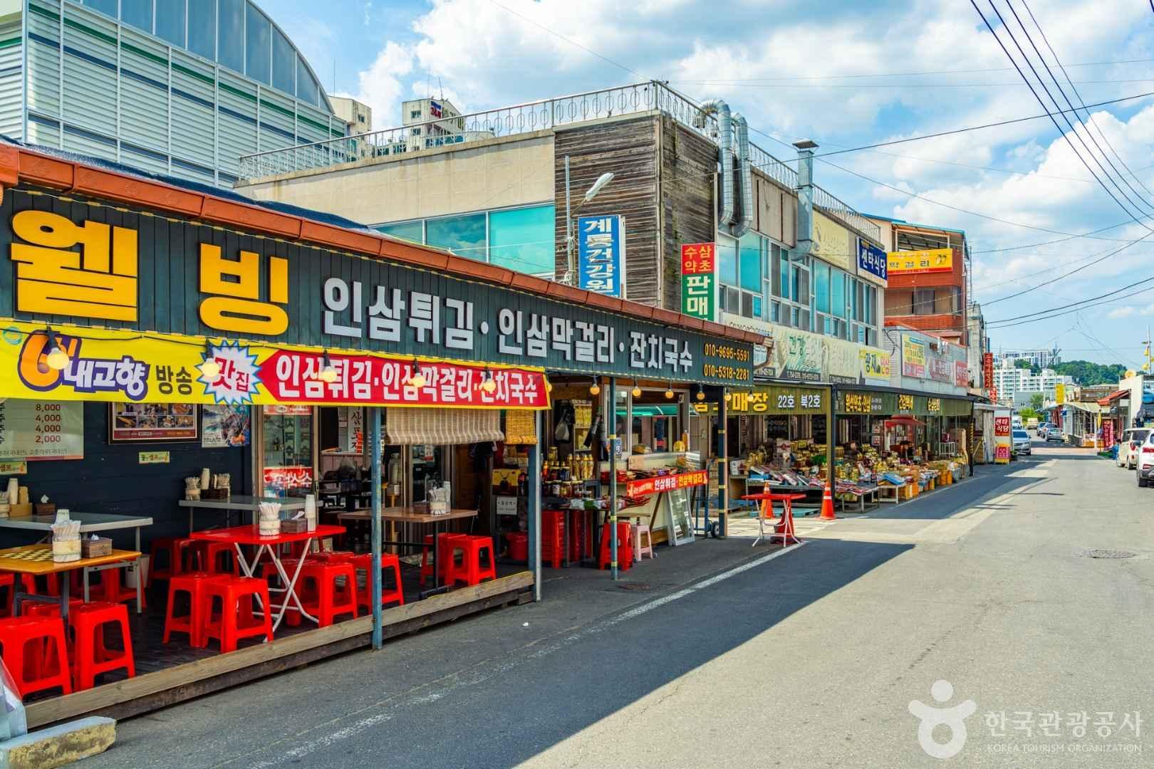 6년의 기다림 끝에 만날 수 있는 귀한 식재료, 금산 인삼> 여행기사 :대한민국 구석구석 [K-로컬 미식여행 33선] 18. 6년의 기다림 끝에 만날 수... 