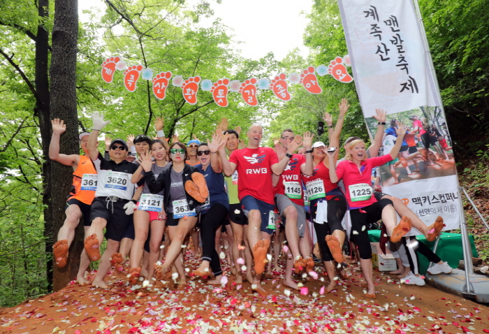 계족산 맨발축제 > 축제 | 문화관광축제:대한민국 구석구석