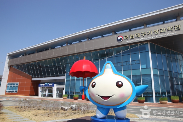 국립대구기상과학관 대표 이미지