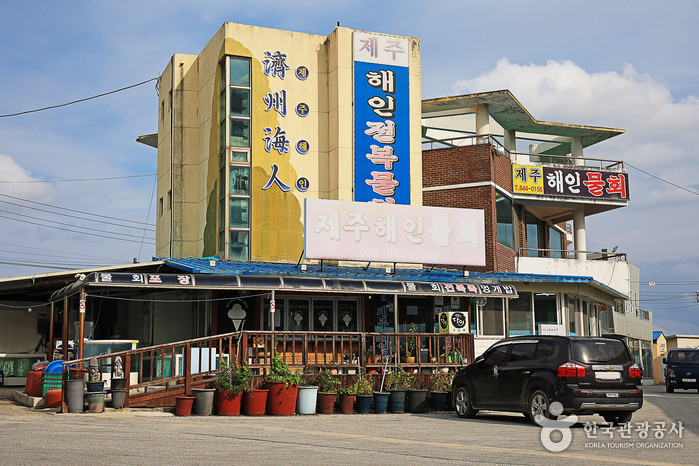 멍게비빔밥 추천 여행 리스트 : 대한민국 구석구석