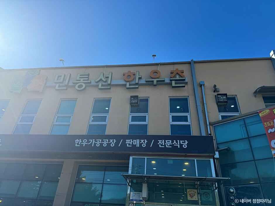 민통선한우촌> 여행지 :대한민국 구석구석 민통선한우촌> 여행지 :대한민국 구석구석 