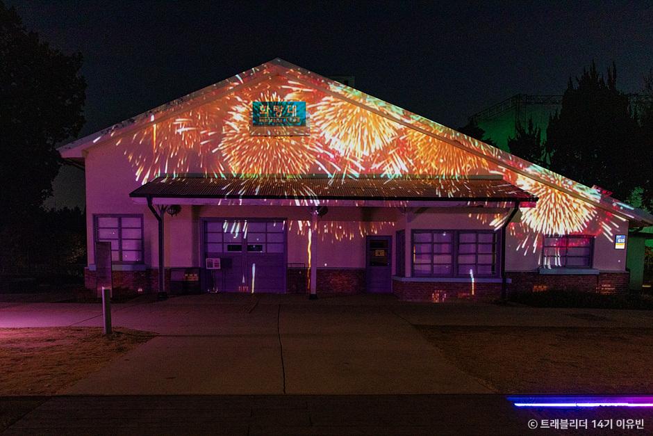 화랑대철도공원