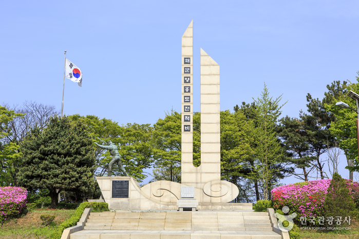 인천상륙작전의 전초기지로 활용된 소사나무 군락지에서 야전한 이들을 기리는 해군영흥도전적비