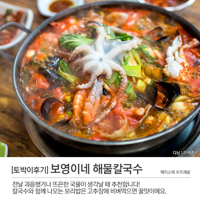 월간_그집 7월호 춘천편