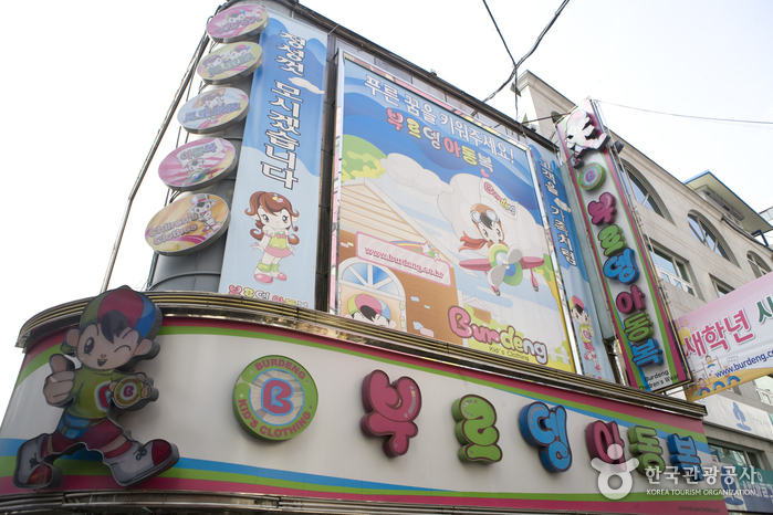 부르뎅아동복