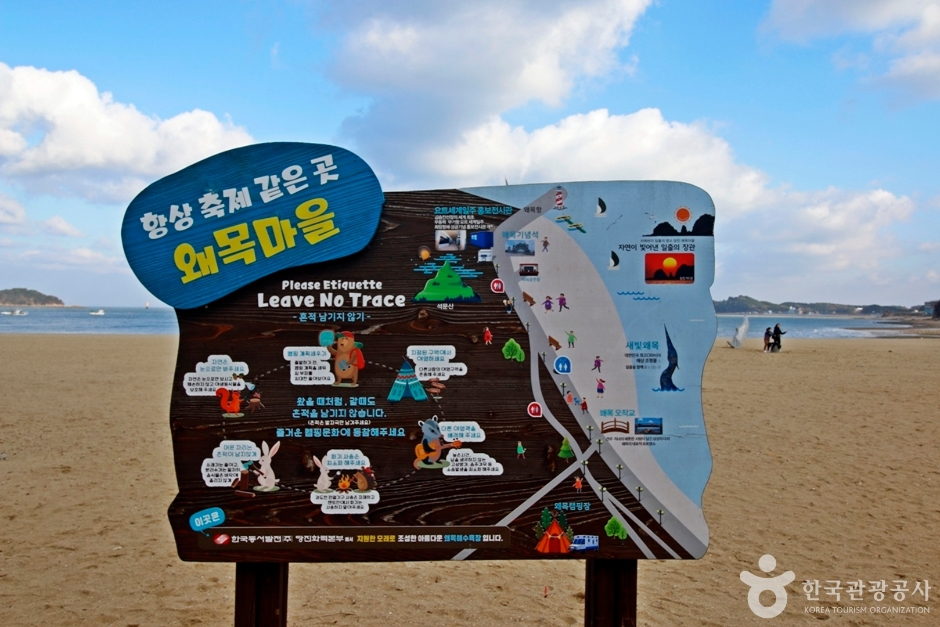왜목마을 해수욕장 2