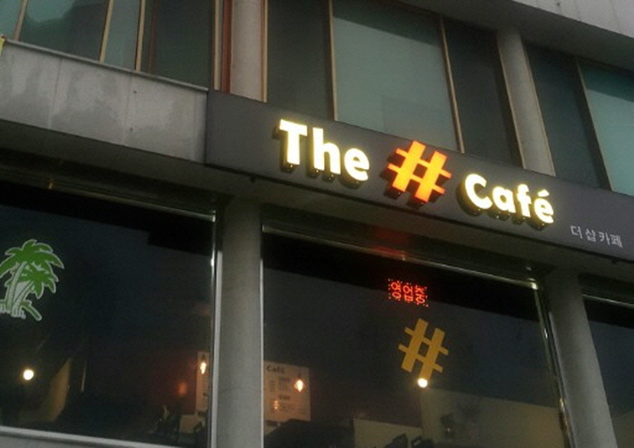 더샵카페 여행 가볼만한곳