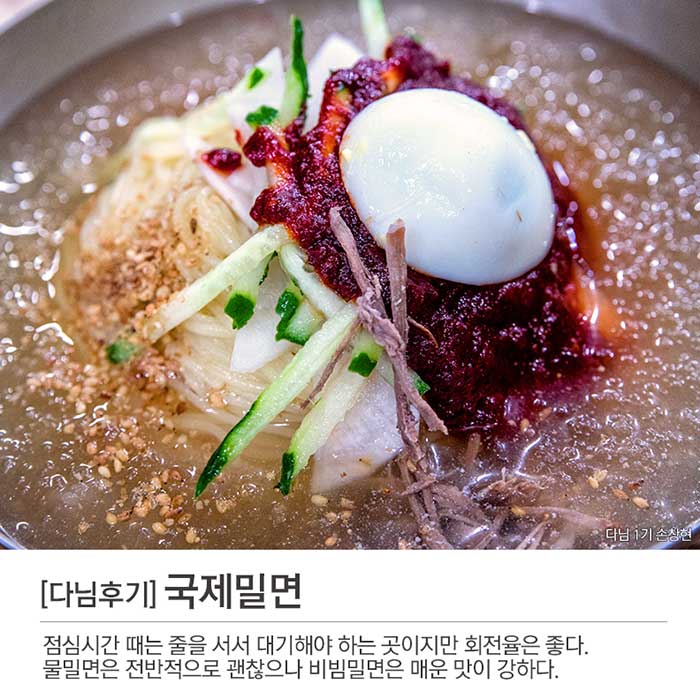 월간_그집 8월호 부산밀면편> 여행기사 :대한민국 구석구석 월간_그집 8월호 부산밀면편> 여행기사 :대한민국 구석구석 