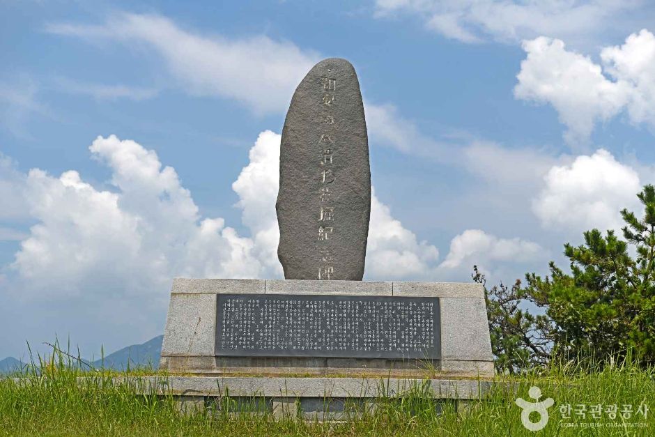 <span>신안</span>해저유물 발굴 기념비