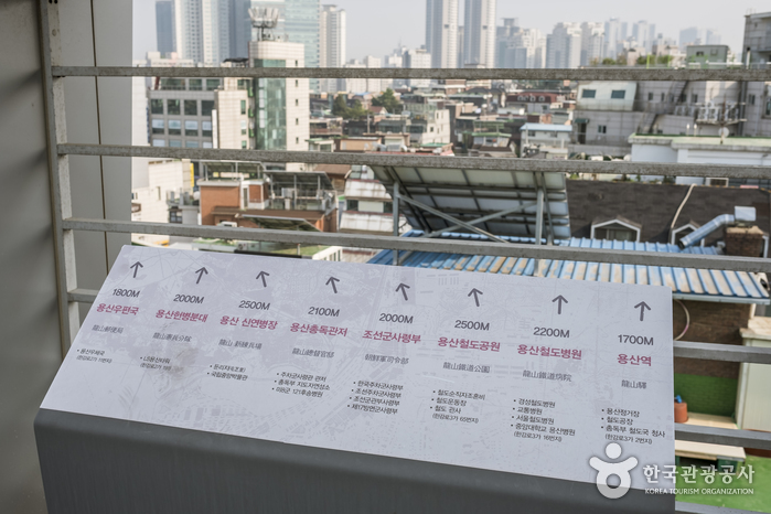 식민지역사박물관 옥상전망대