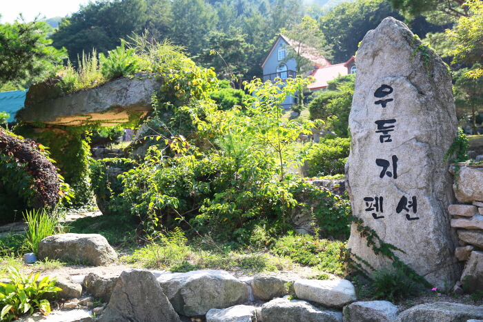 우둠지 여행 가볼만한곳