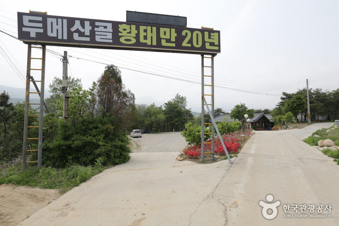 두메산골> 여행지 :대한민국 구석구석 두메산골> 여행지 :대한민국 구석구석 