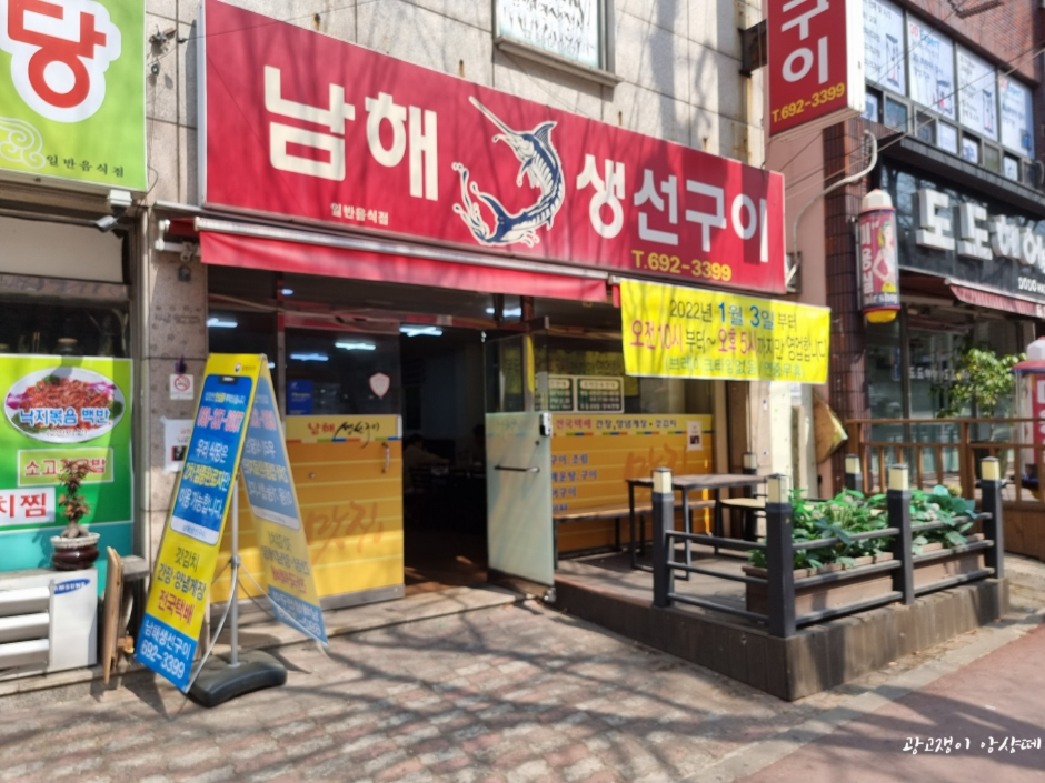 남해생선구이> 여행지 :대한민국 구석구석 남해생선구이> 여행지 :대한민국 구석구석 