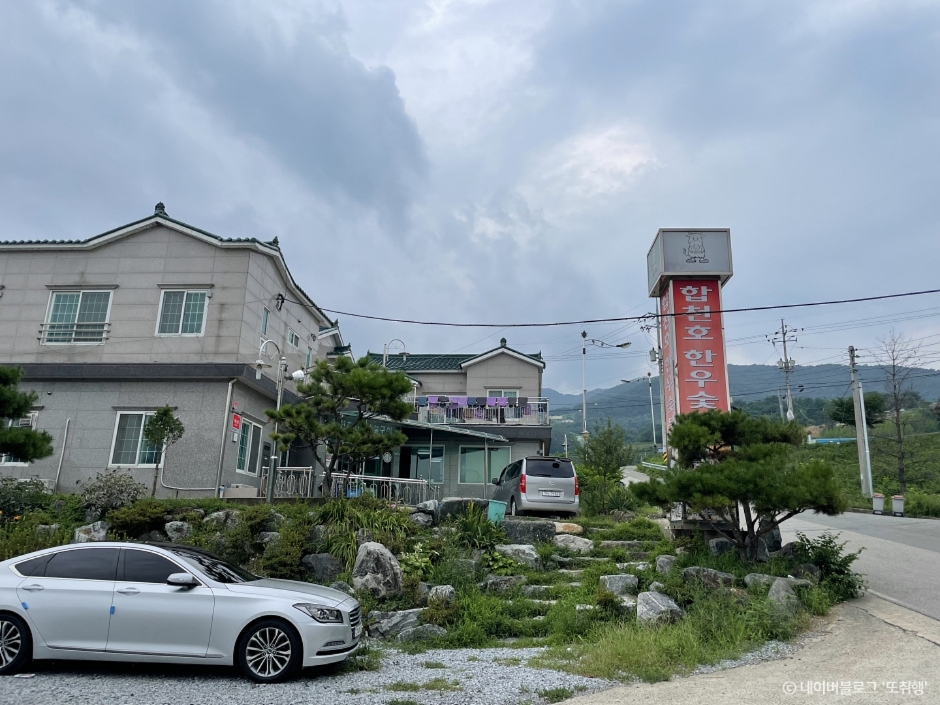 합천호 한우숯불구이펜션> 여행지 :대한민국 구석구석 합천호 한우숯불구이펜션> 여행지 :대한민국 구석구석 