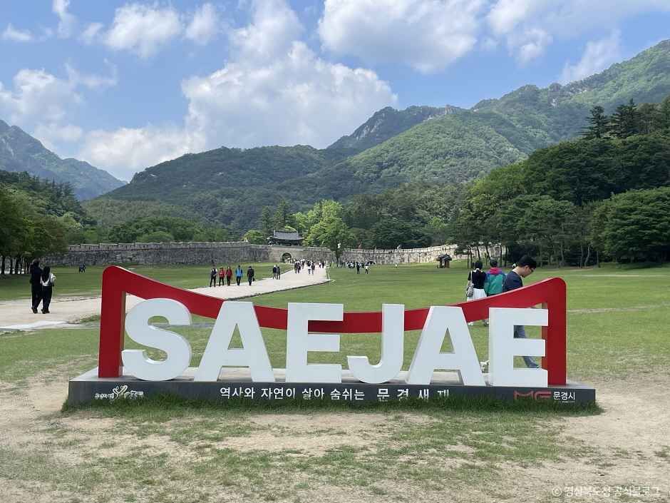 문경새재도립공원 1
